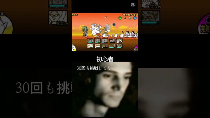 にゃんこ大戦争今と昔#にゃんこ大戦争 #初心者 #中級者 #今と昔