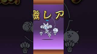 にゃんこ大戦争　レジェンドガチャを引いたら