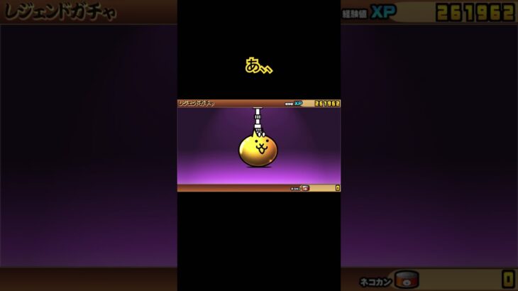 ちょっと魔界編クリアしてこれは、、#にゃんこ大戦争#にゃんこ
