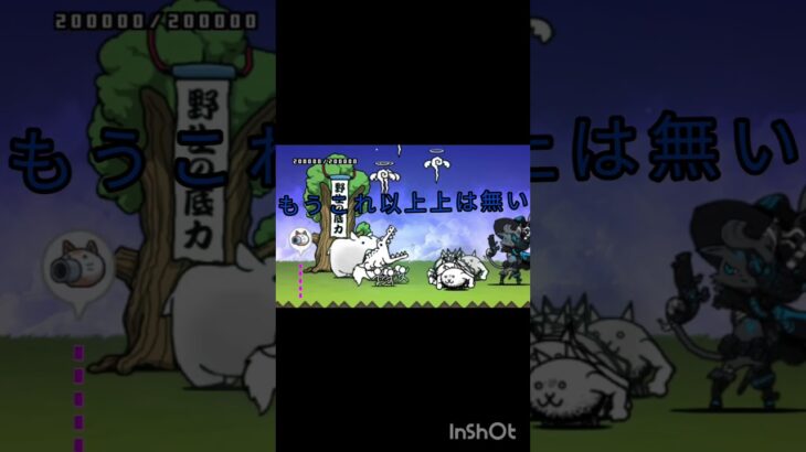 ダルターニャで流行りの編集 #にゃんこ大戦争 #上手いと思ったら高評価 #かっこいい #黒ダル#初心者#黒フォノ#ナマズニキ