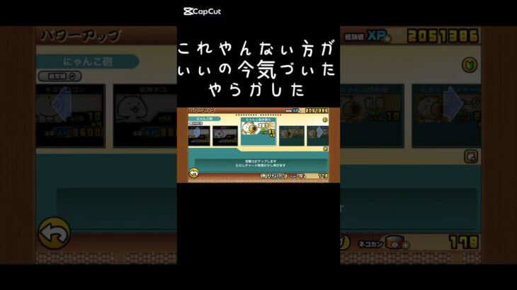 初心者です！！！#にゃんこ大戦争 #ゲーム#猫動画 #猫#初心者