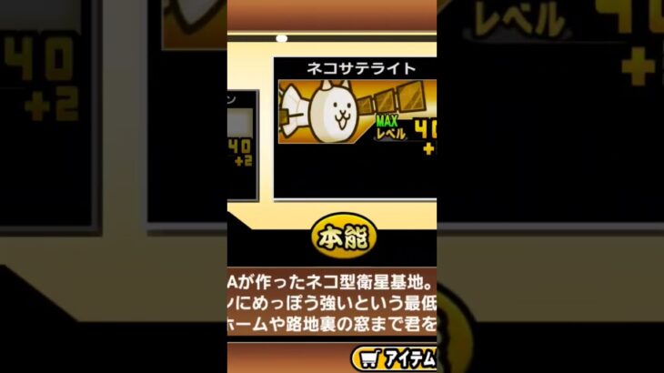 やっとクリアした#にゃんこ大戦争 #