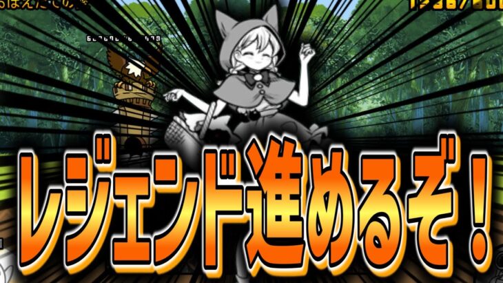 【にゃんこ大戦争】ミーニャに会いに行くぞ！