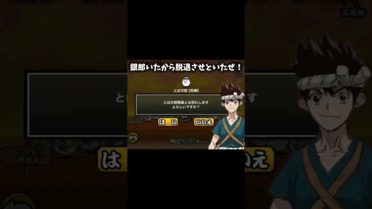 それはとば次郎や…#にゃんこ大戦争#ドクターストーン#無能クロム#ミーム