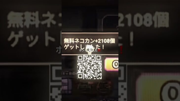 #にゃんこ大戦争 #猫缶無限#にゃんこスロット