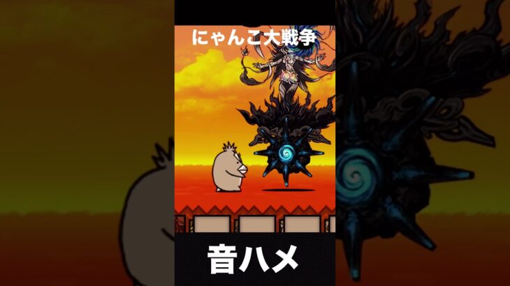 【にゃんこ大戦争】音ハメ イザナミ♯にゃんこ大戦争♯にゃんこ大戦争スマホ♯音ハメ♯イザナミ♯伝説レア