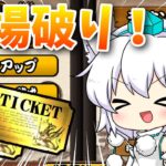 【無課金ニャンコ】 道場破り！！！（前編） 【にゃんこ大戦争】
