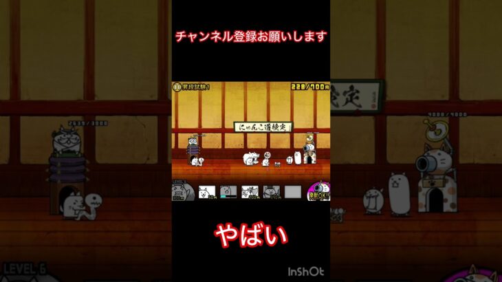 #にゃんこ大戦争 #にゃんこ #にゃんこ大戦争初心者