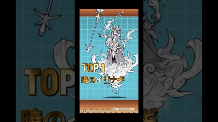 #にゃんこ大戦争 個人の感想伝説レアランキング