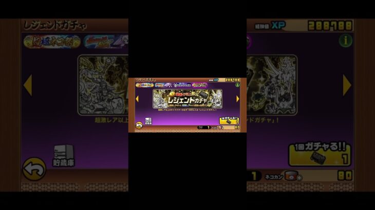 【にゃんこ大戦争】レジェンドチケット引いてみた#にゃんこ大戦争 #にゃんこ #ゲーム #ガチャ