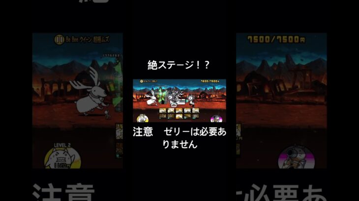 デブウの方が強かった、、、　蜜江フルボッコ #にゃんこ大戦争 #テレパシ