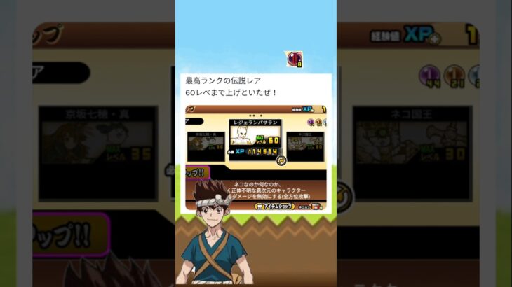 伝説レア、強くねぇよ#クロム #にゃんこ大戦争