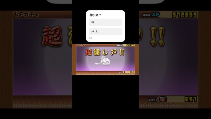 にゃんこ大戦争ガチャ