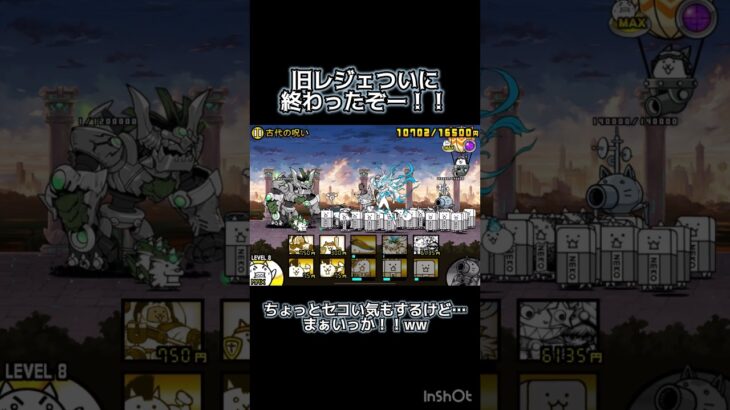 特殊攻略っていいよねぇ #にゃんこ大戦争 #にゃんこ#デスピエロ#真レジェンド #真レジェ#旧レジェ