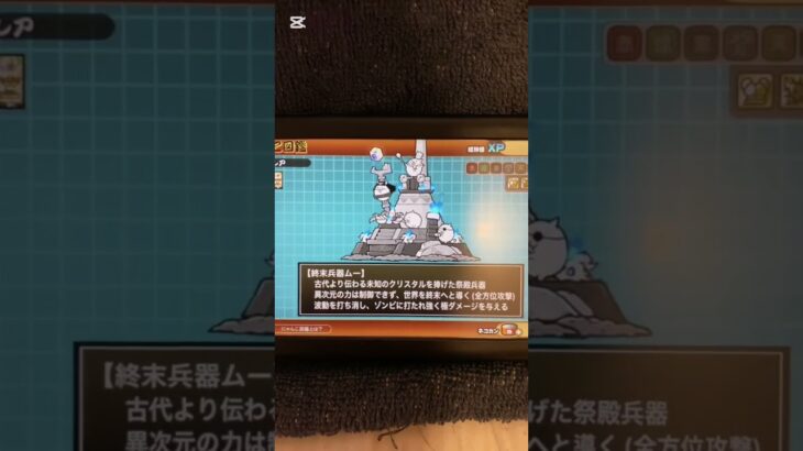 にゃんこ大戦争音ハメ伝説レア