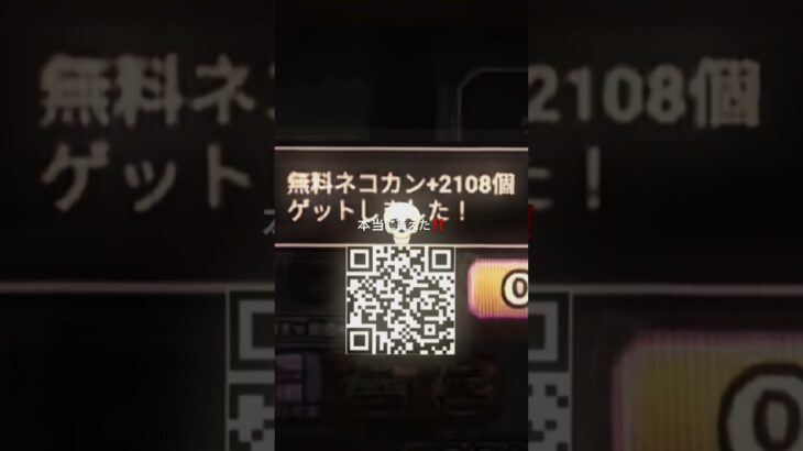 #にゃんこ大戦争#猫缶無限