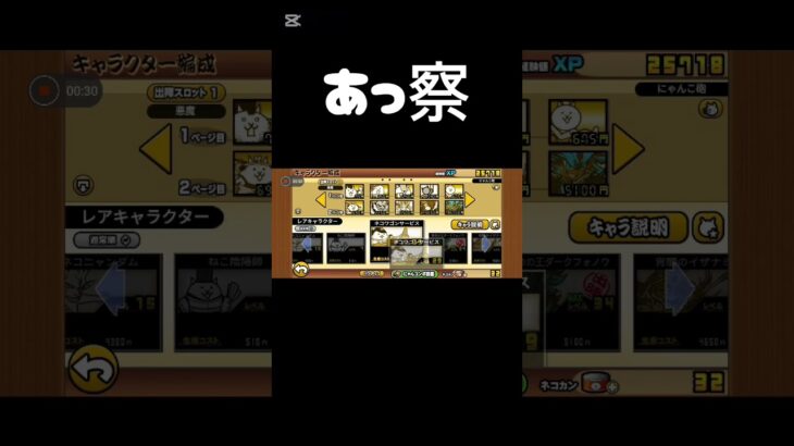 やりますねぇ！#にゃんこ大戦争 #にゃんこ #にゃんこ大戦争初心者 #にゃんこ大戦争ネタ #おすすめに乗りたい #バズれ