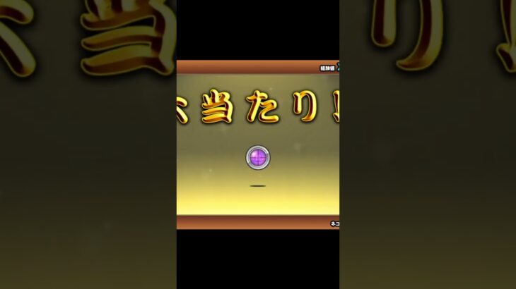 にゃんこ大戦争　福引ガチャ　１