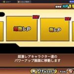 にゃんこ大戦争チー赤無料配布　#にゃんこ大戦争 #にゃんこ大戦争代行 #にゃんこ大戦争アカウント #にゃんこ大戦争チート