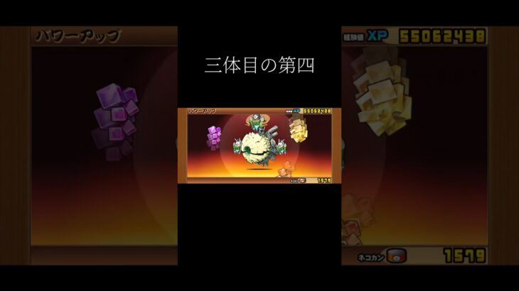 メタルの終わり【にゃんこ大戦争】