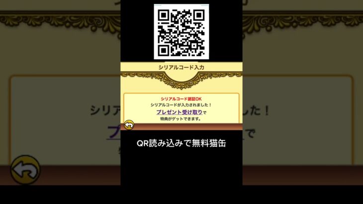 #無料 #無料配布 #配布 #にゃんこ #にゃんこ大戦争ネコ缶大量ゲット方法 #にゃんこ大戦争 #ネコ缶 #猫缶無料