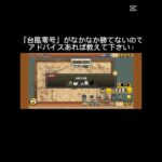 何かアドバイスありますか？#にゃんこ大戦争攻略 #にゃんこ大戦争初心者