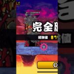 にゃんこ大戦争チート