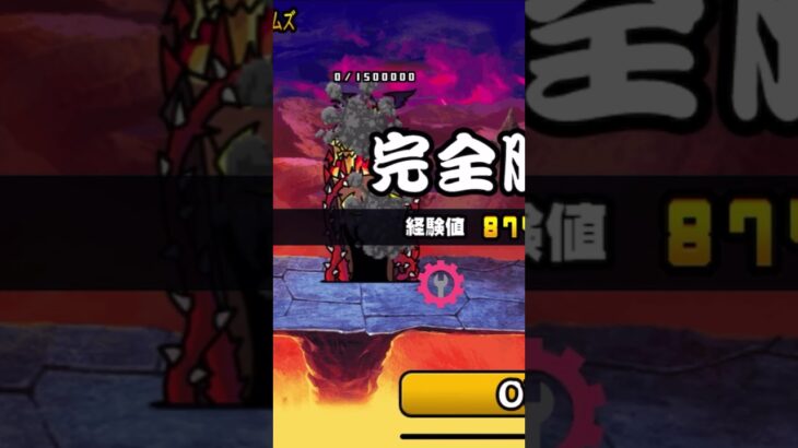にゃんこ大戦争チート