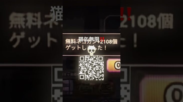 猫缶無限#にゃんこ大戦争#運営さん大好き