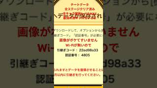 チートデータ無料配布にゃんこ大戦争