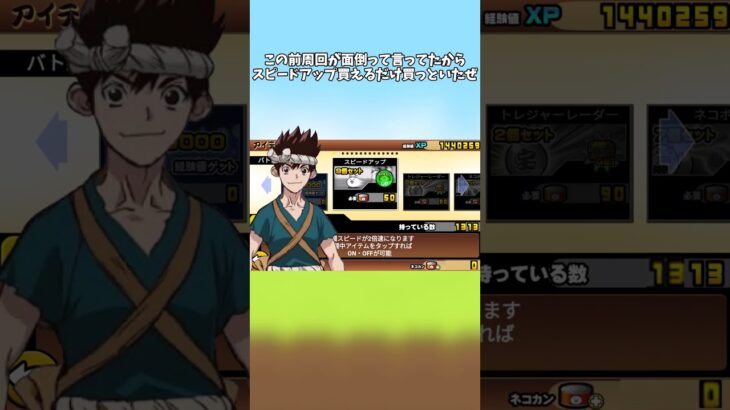 無能クロムミーム【にゃんこ大戦争】【クロム】