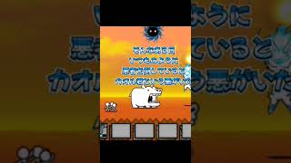 画質悪くてごめん#たこまるまる #にゃんこ大戦争 #にゃんこ大戦争ガチャ #にゃんこ大戦争最強キャラクター #超極猫祭