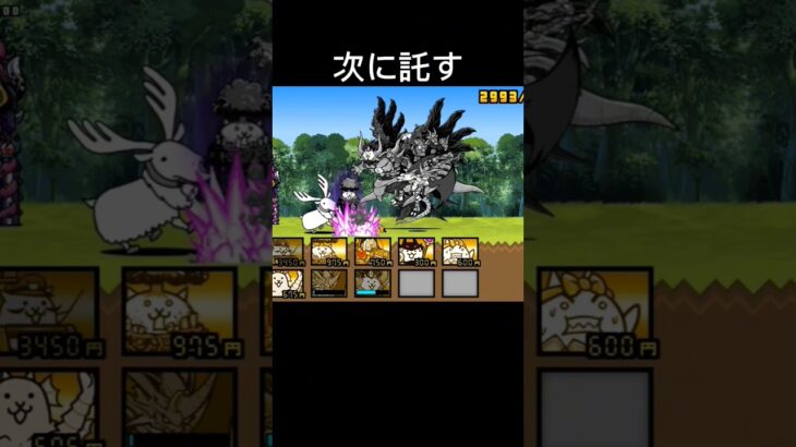 繋ぐ ただそれだけ  #にゃんこ大戦争 #チ #怪獣