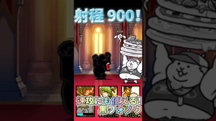#にゃんこ大戦争 #にゃんこ大戦争攻略 #にゃんこ大戦争初心者 #にゃんこ
