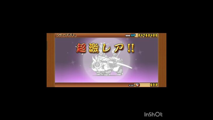 プラチナガチャに続いて勝負のレジェンドガチャ　結果はッ・・・#にゃんこ大戦争