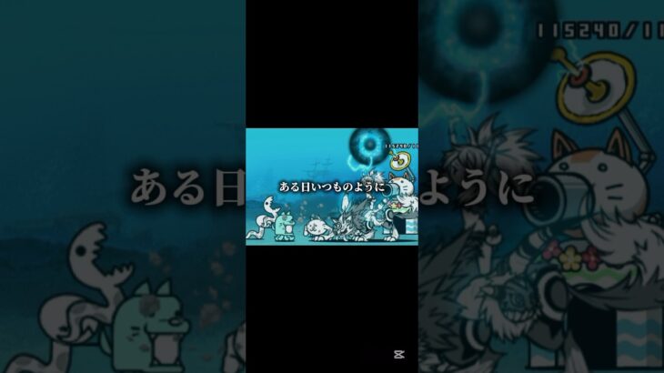 ウルルンの物語#にゃんこ大戦争 #ウルルン