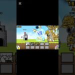 〈にゃんこ大戦争〉短いネタ動画 にゃんこ大戦争初心者です!#にゃんこ大戦争 #チャンネル登録お願いします #ネタ #長崎県 #かっこいい #流行りに乗ってみた #ショート