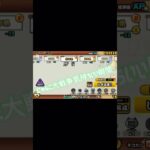にゃんこ大戦争気持ちいい瞬間 #にゃんこ大戦争 #にゃんこ