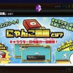 にゃんこ大戦争垢配布。詳しくはコメ欄
