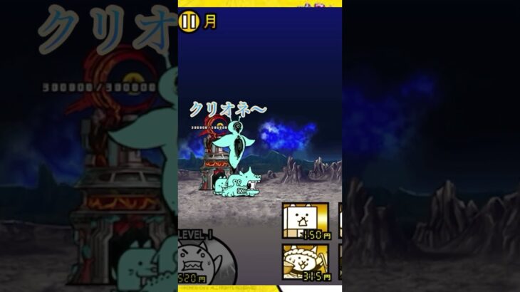 動画を撮影してたら…#にゃんこ大戦争