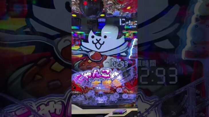 パチンコにゃんこ大戦争#パチンコ #にゃんこ大戦争#ほのぼの