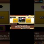 伝説レア出た #にゃんこ大戦争