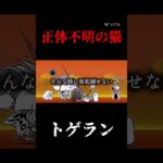 昔の最強デイダラ #にゃんこ大戦争 #こーた
