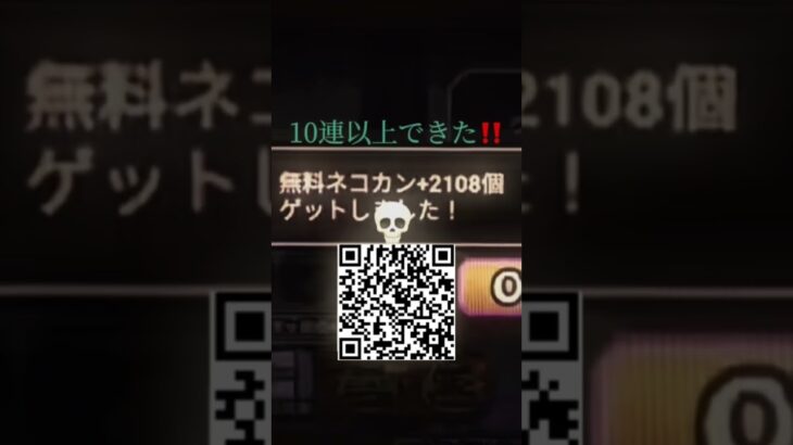 猫缶無限#にゃんこ大戦争#運営さん大好き