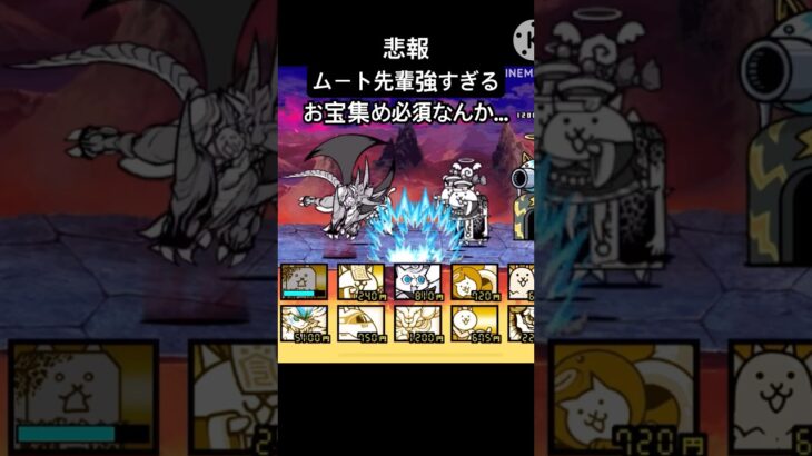 本能解放したいいいいい #おすすめにのりたい #にゃんこ大戦争 #人気になりたい #にゃんこ大戦争初心者 #にゃんこ大戦争 #ムート　#本能