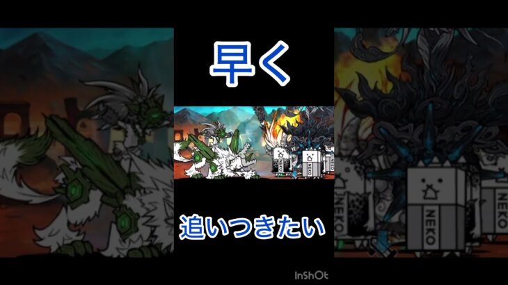 後何ステージあるんや…【にゃんこ大戦争】#にゃんこ大戦争