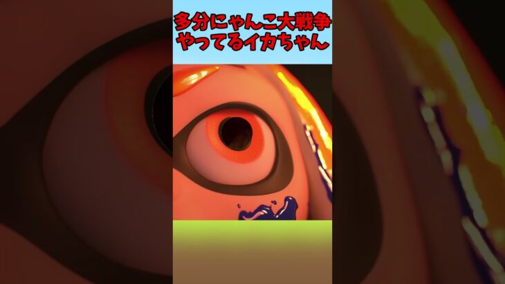 多分にゃんこ大戦争やってるイカちゃん【にゃんこ大戦争】