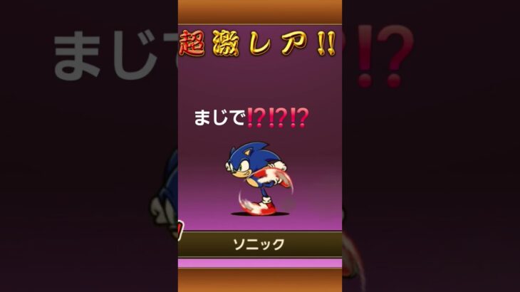 サイコー#にゃんこ#大戦争#ソニック#コラボ#超激レア#ɴᴇᴡ#運がいい#ぐへっへえふん#猫缶