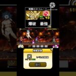 ムート覚醒しすぎ問題#にゃんこ大戦争 #ゲーム #えんじょい勢 #最強 #無課金 #簡単攻略