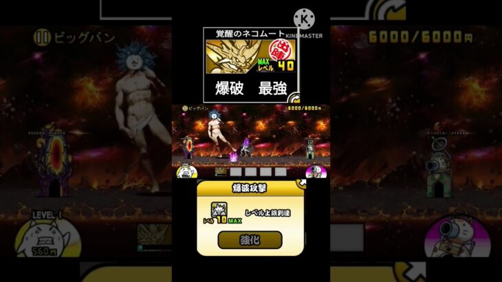 ムート覚醒しすぎ問題#にゃんこ大戦争 #ゲーム #えんじょい勢 #最強 #無課金 #簡単攻略